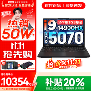 聯(lián)想拯救者Y7000P 2025補貼 電競游戲筆記本電腦r 可選Y9000P同性能5070獨顯 旗艦酷睿 24核i9-14900HX 滿血RTX5070 32G 1TB 升級｜官方正品 支持驗證