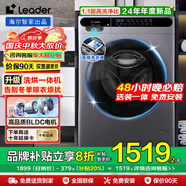 海爾滾筒洗衣機(jī)全自動(dòng)洗衣機(jī)10公斤大容量節(jié)能纖薄一級(jí)能效超薄除菌螨以舊換新leader 【升級(jí)款】超薄洗烘丨六維減震丨特設(shè)羊毛洗