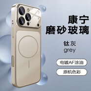其他家適用iPhone17Pro膚感手機殼磨砂玻璃磁吸蘋(píng)果16超薄15防摔4 （鈦灰色磨砂玻璃磁吸/全包鏡頭 iPhone15Pro