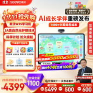 希沃AI學(xué)習(xí)機(jī)W3S 國(guó)家補(bǔ)貼15% 16英寸兒童護(hù)眼學(xué)習(xí)平板電腦 幼小初中學(xué)練機(jī) 雙語(yǔ)啟蒙校內(nèi)同源課8+256G