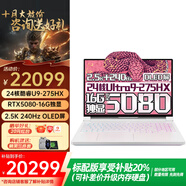 聯(lián)想（Lenovo）拯救者Y9000P  2025至尊版骨灰級高級模具流水燈高性能電競游戲筆記本電腦AI元啟24核Ultra9 275HX 32G 2TB RTX5080丨冰魄白丨升級 2.5K+240Hz OLED屏