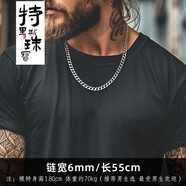 咕咕愛古巴項(xiàng)鏈男士嘻哈百搭感時(shí)尚素鏈ins歐美潮流個(gè)性街頭鏈長(zhǎng)55 長(zhǎng)55厘米粗6mm古巴鏈配證書