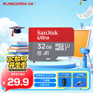 閃迪（SanDisk）32GB TF（MicroSD）內(nèi)存卡A1 U1 C10 至尊高速移動(dòng)版存儲(chǔ)卡 讀速120MB/s 手機(jī)平板游戲機(jī)內(nèi)存卡