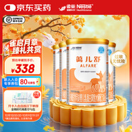 雀巢健康科學(xué)藹兒舒氨基酸奶粉嬰兒配方食品牛奶蛋白過(guò)敏深度水解配方粉無(wú)乳糖 藹兒舒400g 4罐