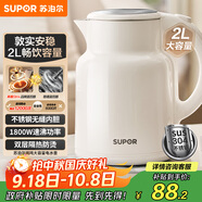 蘇泊爾（SUPOR）墩墩大容量電水壺?zé)崴畨?2L大容量全鋼無縫電熱水壺 304不銹鋼燒水壺 SW-20T06A