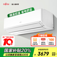 富士通空調諾可力T系列 1匹1級能效11-16㎡適用 日系健康舒適風(fēng)變頻掛機ASQG09KTCA (KFR-25GW/Bpkta)