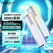 阿斯加特（Asgard）64GB(32GBx2) DDR5 6000 臺式機內存條 女武神·瓦爾基里II代 RGB燈條 鎂光顆粒 CL40 極地白