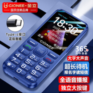 金立老年機(jī)4G全網(wǎng)通老年人手機(jī)全新超長待機(jī)老年手機(jī) 大字體大聲音大按鍵學(xué)生老人專用備用功能機(jī) 藍(lán)色