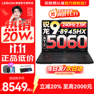 聯(lián)想拯救者R7000P 2025補貼電競游戲筆記本電腦 滿血RTX5070可選 9000系同款顯卡 十六核旗艦銳龍9 R9-8945HX 32G 1T 5060｜升級 16英寸高刷 2.5K超清屏