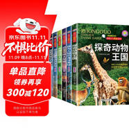 中國少兒探秘百科 全6冊小學(xué)生課外閱讀書籍 五六年級課外書小學(xué)三四年級老師的科學(xué)經(jīng)典書目中國少兒探秘百科神奇地球大探秘全6冊