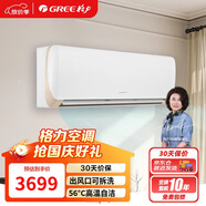 格力（GREE）1.5匹 京玥 新一級能效 變頻冷暖 出風(fēng)口可拆洗  壁掛式空調掛機 KFR-35GW/(35526)FNhAa-B1