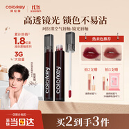 Color Key珂拉琪小黑鏡唇釉唇彩唇蜜口紅鏡面不沾杯送女友生日禮物R702