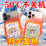 滿(mǎn)億家手機暖寶寶防凍防關(guān)機冬天東北戶(hù)外防寒套殼加熱發(fā)熱貼保溫暖神器 蠟筆小新【1貼】貴在運費