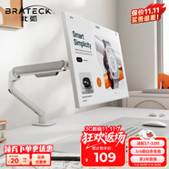Brateck北弧 顯示器支架 機械臂 電腦支架桌面夾式底座 屏幕升降懸空托增高架E350白17-32吋 適配卓威電競