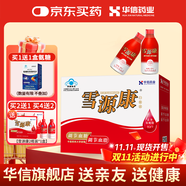 華信【送禮盒裝輔助調(diào)節(jié)血脂血糖】華信 雪源康口服液250ml*2瓶禮盒裝