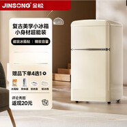 金松（JINSONG）BCD-81JRS雙門(mén)小型迷你家用辦公室租房冷藏冷凍復古小冰箱 慕斯白