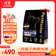 佩瑪思特PetMaster黑金系列全價(jià)狗糧腸道舒護(hù)犬糧5.4kg復(fù)合營(yíng)養(yǎng)腸道更健康