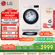 LG雙擎系列 雙桶懶人滾筒全自動洗衣機11KG+2.5KG分區(qū)內(nèi)衣褲嬰兒洗衣機波輪小型家用以舊換新FY13WYW