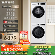三星（SAMSUNG）AI神洗烘套裝5系 12+10KG全自動滾筒AI泡泡凈超薄嵌入月光白 WW12DG5B24AWSC+DV10DGC4A0AESC