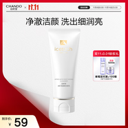 自然堂冰肌氨基酸保濕潔面乳100g洗面奶 適敏感肌 洗卸合一