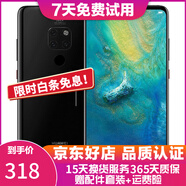 華為Mate20二手手機 麒麟980全面屏游戲手機 華為鴻蒙系統(tǒng)手機 亮黑色 6+128G 全網(wǎng)通 95新