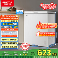 澳柯瑪（AUCMA）150升低霜冰柜家用小冰柜冷藏柜冷凍柜母嬰母乳小冰箱小型冷柜一級(jí)能效 BC/BD-150HY 國家補(bǔ)貼20%
