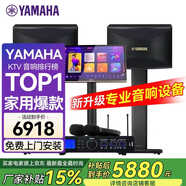 雅馬哈雅馬哈 KMS910 家庭KTV 音響組合家用套裝 唱歌全套設備 點(diǎn)歌機一體機 卡拉OK 專(zhuān)用音箱 家庭影院 【2.0】 經(jīng)典款套裝（三合一功放）