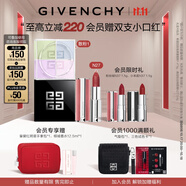紀(jì)梵希（Givenchy）粉絲絨口紅唇膏N27+散粉1定妝蜜粉禮盒高級(jí)感禮物女 雙十一狂歡購(gòu)
