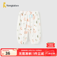 童泰（TONGTAI）嬰兒褲子夏季薄款男女寶寶長褲休閑外出燈籠束口褲兒童防蚊褲 粉色小草（竹棉紗布） 100 cm