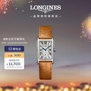 浪琴（LONGINES）浪琴瑞士手表 黛綽維納系列 石英皮帶女表L55124714