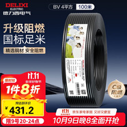 德力西（DELIXI）電線(xiàn)電纜 ZC-BV4平方阻燃單芯單股 家用銅芯電線(xiàn)100米黑色零線(xiàn) 