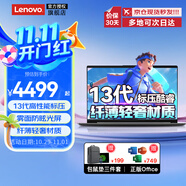 聯(lián)想 2025筆記本電腦超能本補(bǔ)貼20%可選 揚(yáng)天V高性能輕薄商務(wù)辦公大學(xué)生游戲網(wǎng)課手提本 I5-13420H 16G 512G固態(tài)升級(jí)v14 性?xún)r(jià)比標(biāo)桿丨精裝升級(jí)丨買(mǎi)手力薦