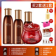 梵西（FONCE）梵西緊致抗皺衰老護(hù)膚品套組官方店水乳保濕保濕秋冬精華媽媽 水+乳+精華液+紅酒睡膜