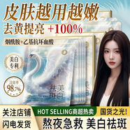 百雀羚60片美白面膜補水保濕嫩膚修復面霜孕婦控油去黑頭收縮毛孔去細紋 20片