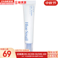 伊思（It’s skin） 套盒2X紅參蝸牛晶鉆水乳霜套裝女護(hù)膚品禮盒緊致毛孔修護(hù)補(bǔ)水 伊思菁純蝸牛舒緩精華液40ml
