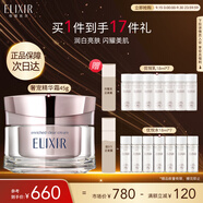 怡麗絲爾純肌凈白奢寵精華霜45g面霜補(bǔ)水保濕抗皺緊致中秋節(jié)禮物禮品女