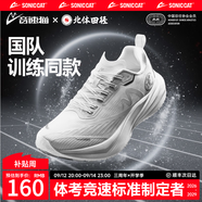 音速貓【冠軍同款】逆天X1.5碳板跑鞋學(xué)生中高考體育田徑體考比賽專用 天使白 42