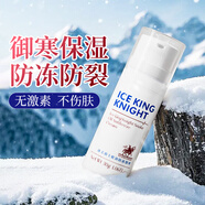 冰王蛇油凍瘡膏30g防干裂皸裂膏滋潤保濕男女潤手嫩膚型秋冬護手霜