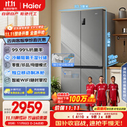 海爾（Haier）盛宴531升十字對開四開門家用電冰箱制冰風冷一級能效539升級款BCD-531WGHTD59SHU1國家補貼20%