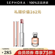 紀(jì)梵希（Givenchy）高定甜潤(rùn)唇膏 棒棒糖 生日禮物送女友 N117套組