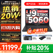 聯(lián)想拯救者Y9000P 2025等20%補貼 電競游戲筆記本電腦 滿血RTX5060獨顯可選 大學生辦公剪輯設計全能本 Y9000P 黑｜滿血5060 U9-275HX 64G內(nèi)存 1TB固態(tài)｜升級【