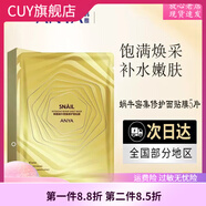韓雅【官方】   ANYA官自蝸牛修護滋養化妝品套裝保濕補水護膚品院線(xiàn) 蝸牛修護面膜
