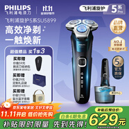 飛利浦剃須刀電動(dòng)剃須刀飛利浦經(jīng)典5系Pro清爽凈剃AI智能刮胡刀飛利浦電動(dòng)剃須刀胡須刀送長(zhǎng)輩送男友禮物 【旗艦質(zhì)感全新5系】SU5899/40