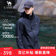 駱駝戶外(CAMEL)沖鋒衣男女防污防水三合一兩件套沖鋒衣男 A7W217127B