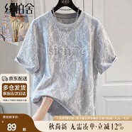 絲柏舍休閑T恤2025夏裝新款女裝時(shí)尚簡(jiǎn)約落肩袖蕾絲繡花上衣