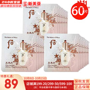 后（The history of Whoo）后天氣丹套裝花獻華泫水乳霜精華眼霜套盒皇后套裝女禮盒護膚品 后天率丹精華小樣60片