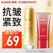 韓束（KanS）乳液女補水保濕護膚品清爽不膩抗皺緊致聚時(shí)光精華水乳送媽媽女友 【緊致遮瑕】：精華乳+bb霜