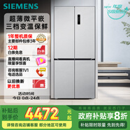 西門(mén)子（SIEMENS）無(wú)界十字星500升超薄微平嵌十字門(mén)冰箱雙開(kāi)門(mén)四開(kāi)門(mén)超薄嵌入式 國家補貼一級能效 晶耀KC88CE163C
