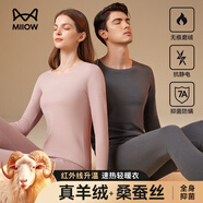 貓人德絨發(fā)熱羊絨蠶絲男士保暖內衣男秋冬輕保暖秋衣秋褲保暖套裝 2XL