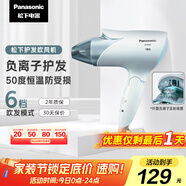 松下（Panasonic）【國(guó)家補(bǔ)貼】負(fù)離子電吹風(fēng)機(jī)筒家用大功率速干護(hù)發(fā)折疊不傷發(fā)宿舍送女友禮物EH-ENE2